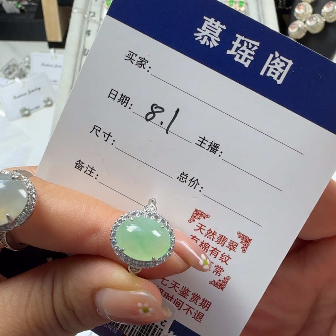 翡翠戒指银S925镶嵌