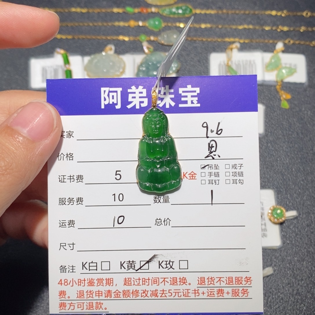 吊坠(不含链)18K金镶嵌翡翠