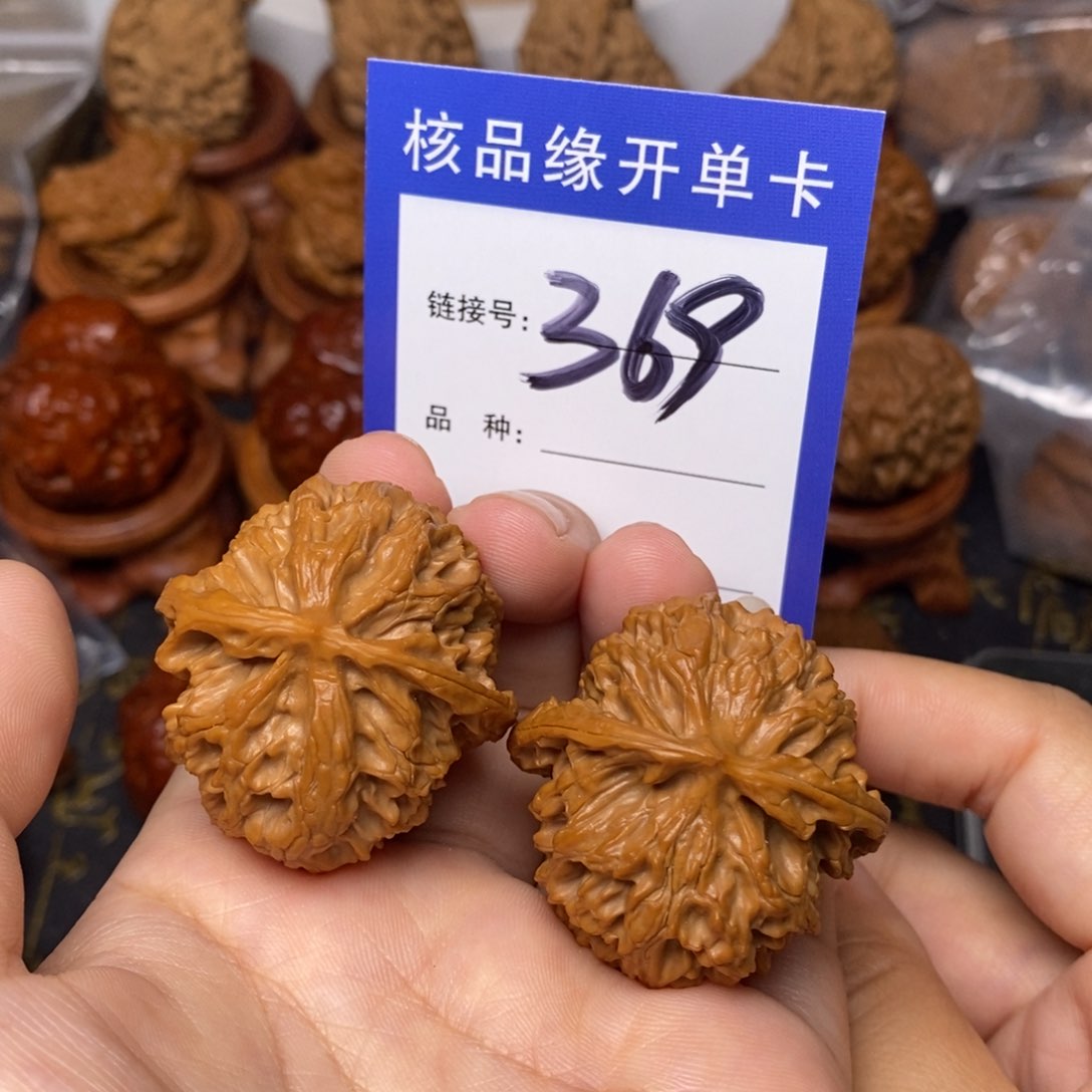 文玩核桃把件苹果园36。369