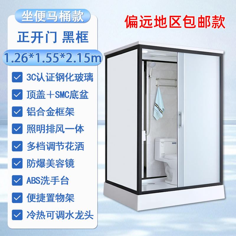马桶款1.55*1.26*2.15黑色正开门整体淋浴房（侧开门请咨询客服）