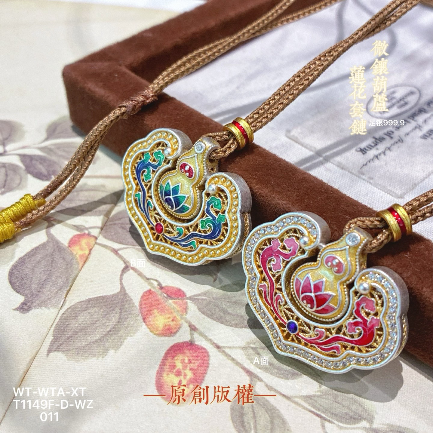 吊坠足银 花丝凤华如意珐琅锁包吊坠新中式平安锁毛衣链送女友