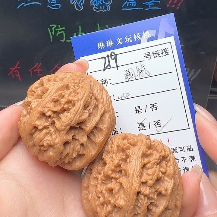 文玩核桃吊坠核桃219