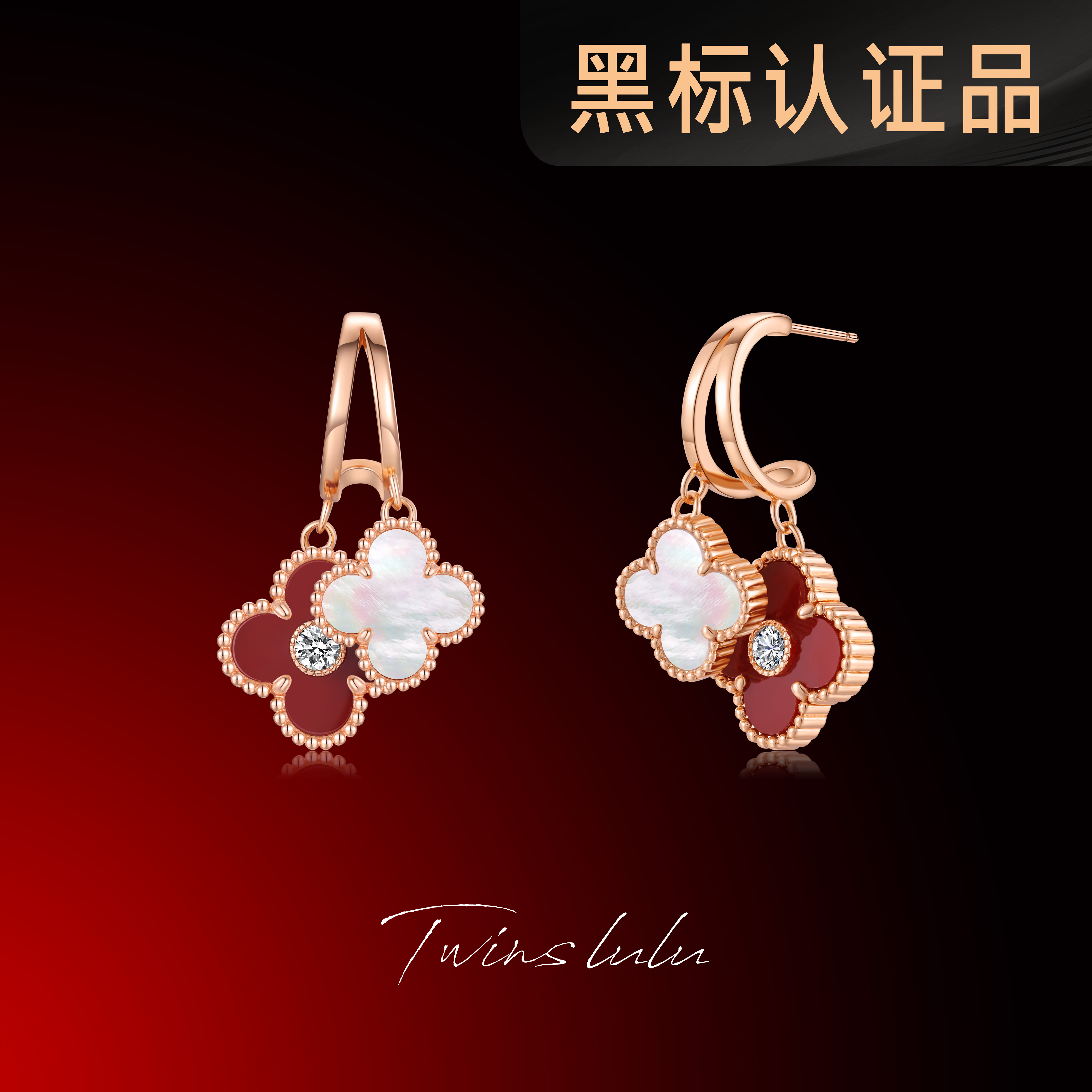 TWINS LULU 镀k金【双花】精镶工艺经典双色四叶耳环TSL2682