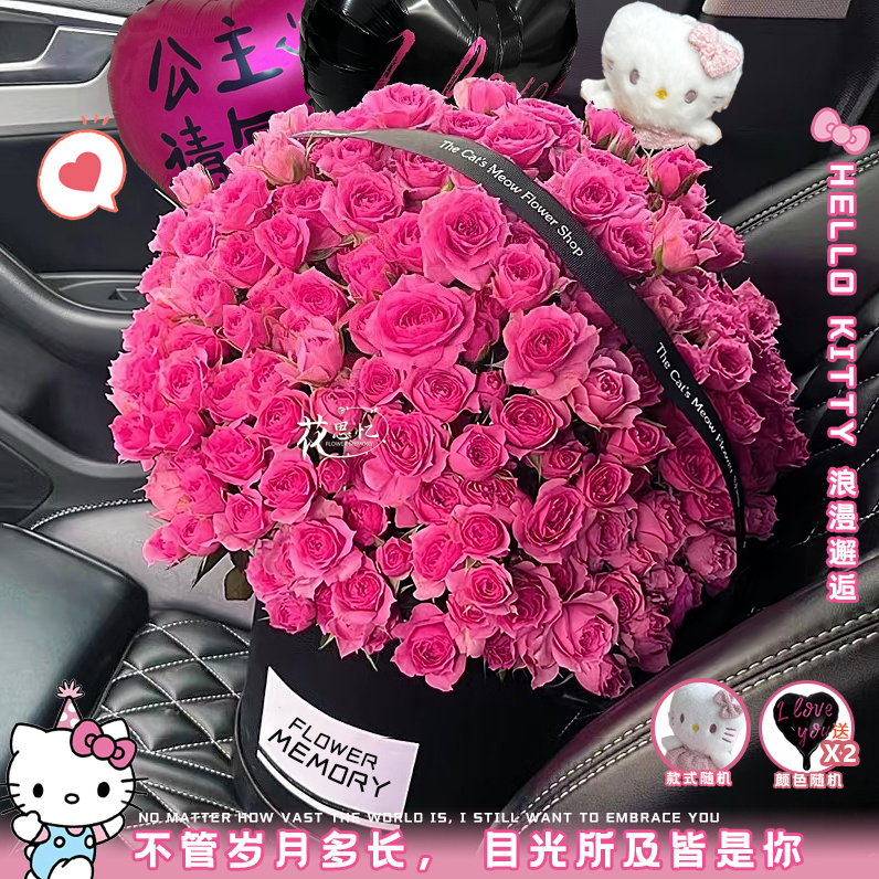 浪漫与美好【苏菲宝贝双气球KT猫玩偶抱抱桶】送闺蜜恋人朋友鲜花直播间现场直播卖花同城配送小时达