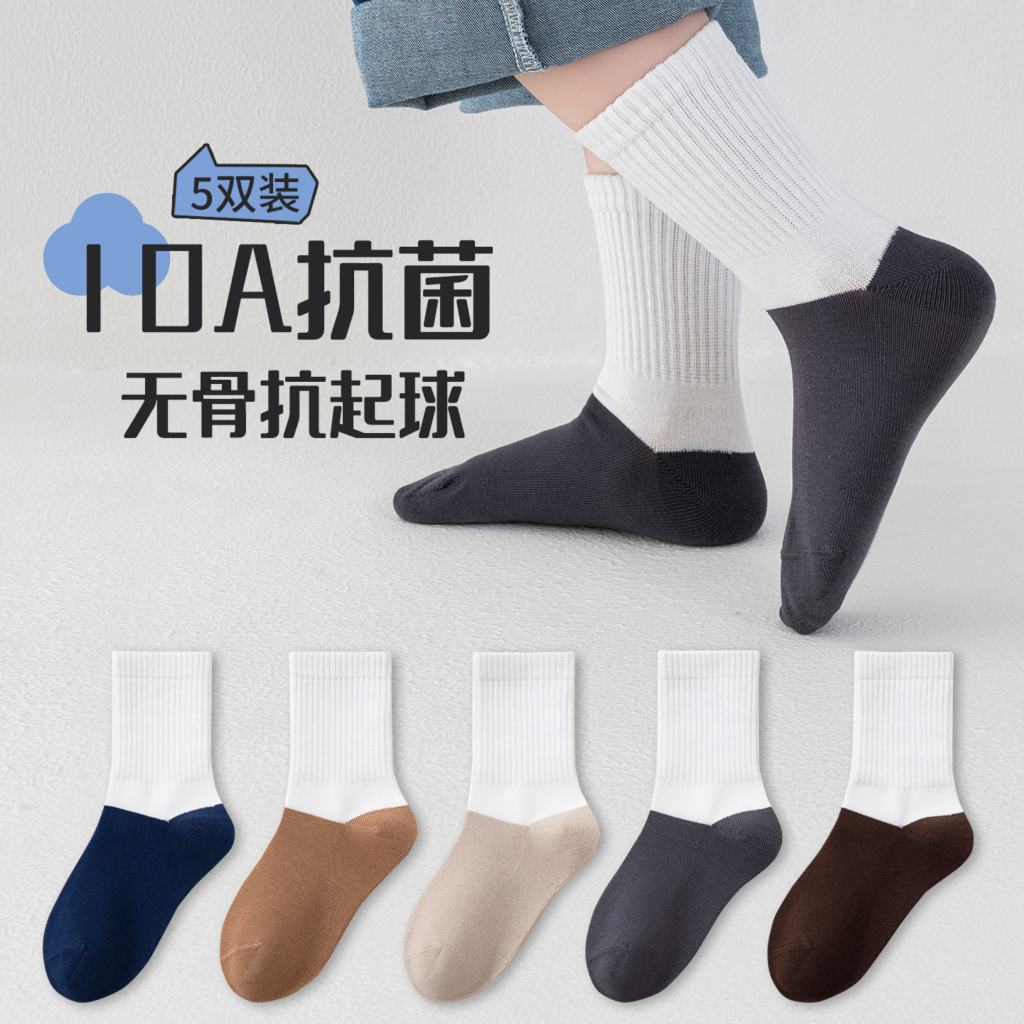 男童袜子9-12岁运动防臭袜a类棉儿童100%纯棉无骨袜10A抗菌袜秋季