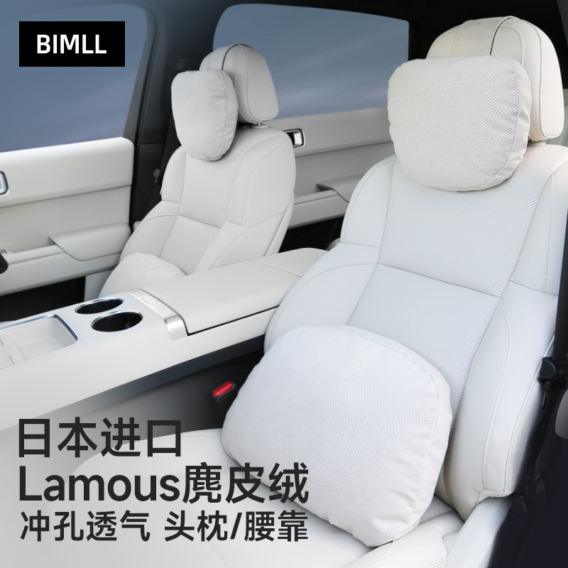 bimll汽车头枕车内靠枕颈枕车用车载开车主驾驶运动座椅