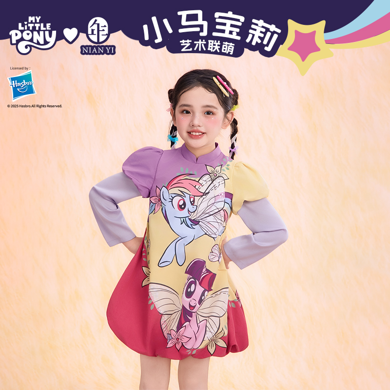 小马宝莉联名年衣童装拼色旗袍女孩春新款泡泡袖小马宝莉拼色旗袍