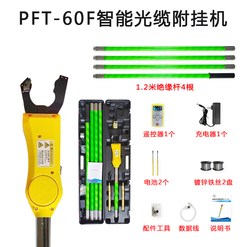派菲特光伏绑线神器全自动高空太阳能板捆扎机60F