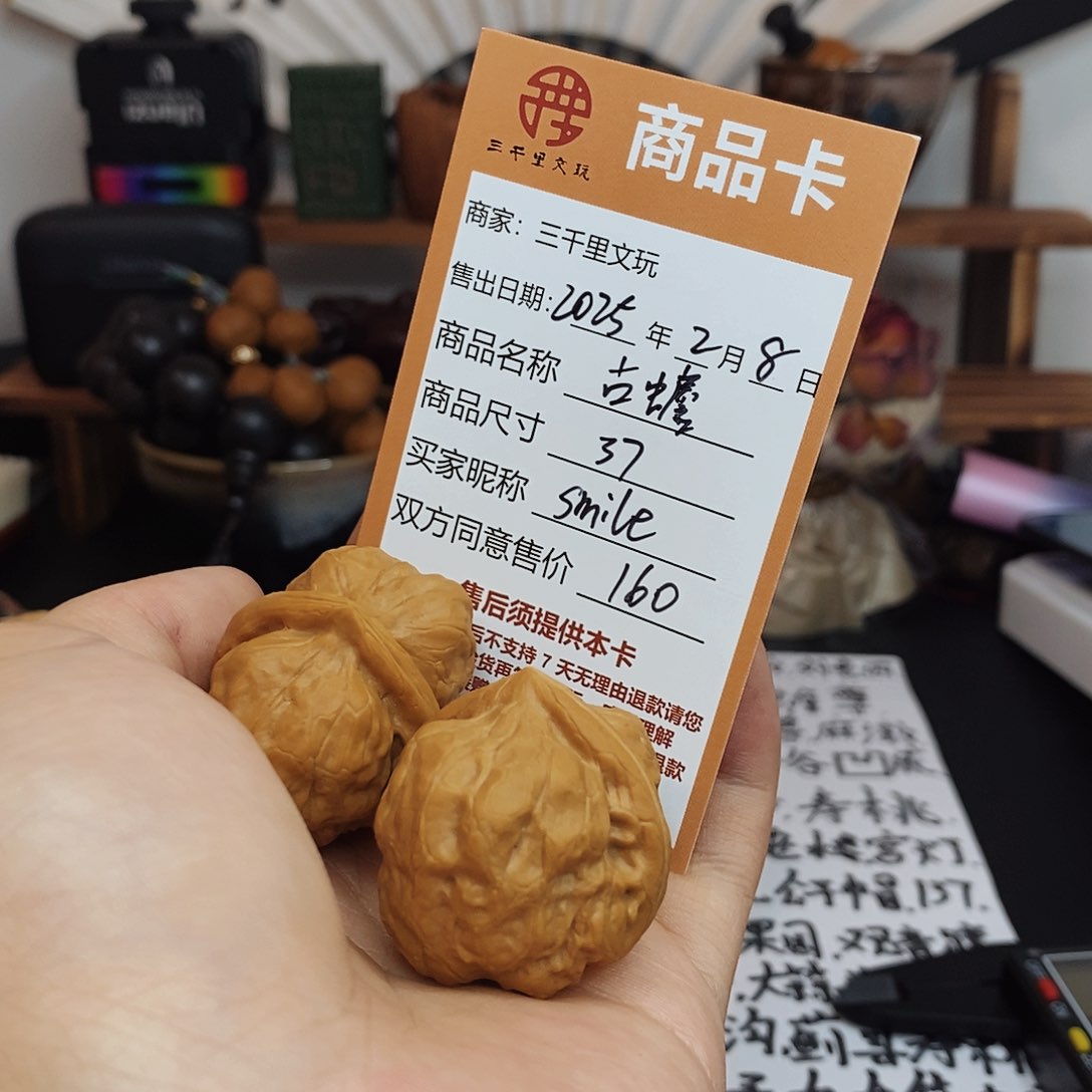 文玩核桃把件S***e古蝉37