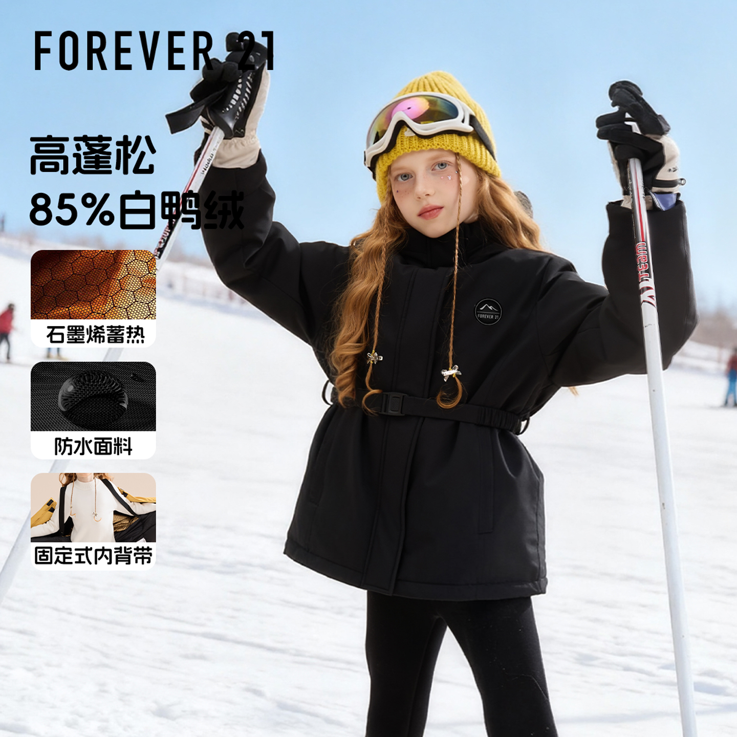 Forever 21童装女童冬装羽绒服2025新款滑雪服加绒加厚保暖上衣女