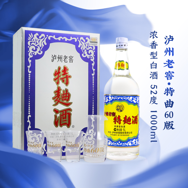 泸州老窖特曲60版礼盒带酒具1000ml浓香型送人送礼52度1000ml