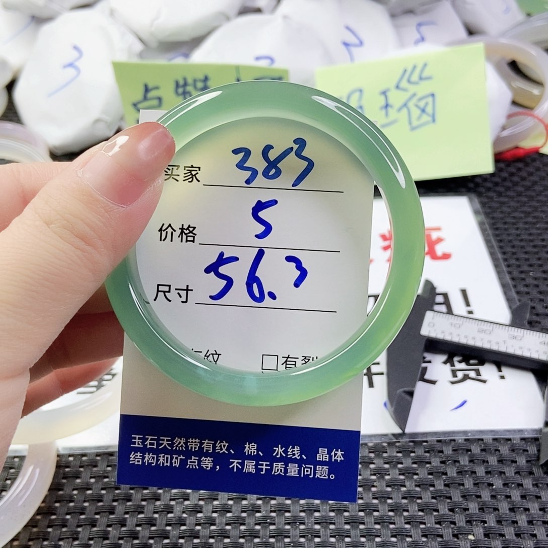 玛瑙/玉髓手镯未镶嵌383