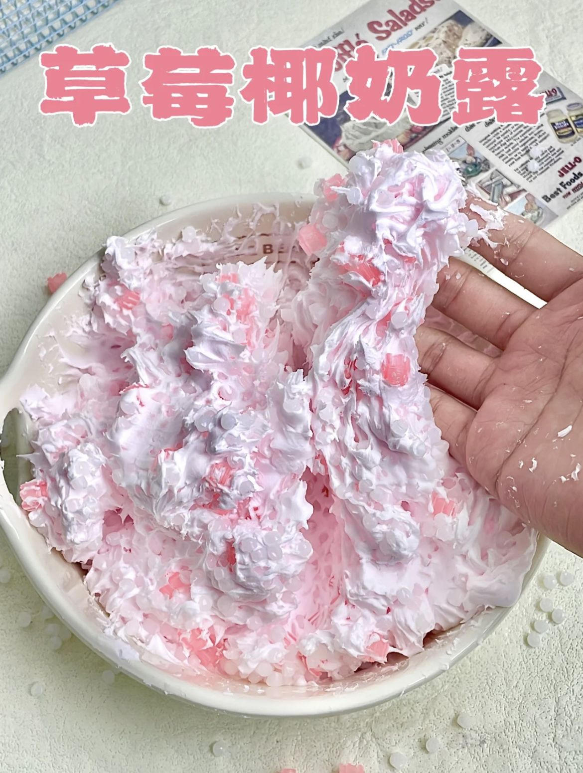 草莓椰奶露手作球捏捏 适合肌无力及以上