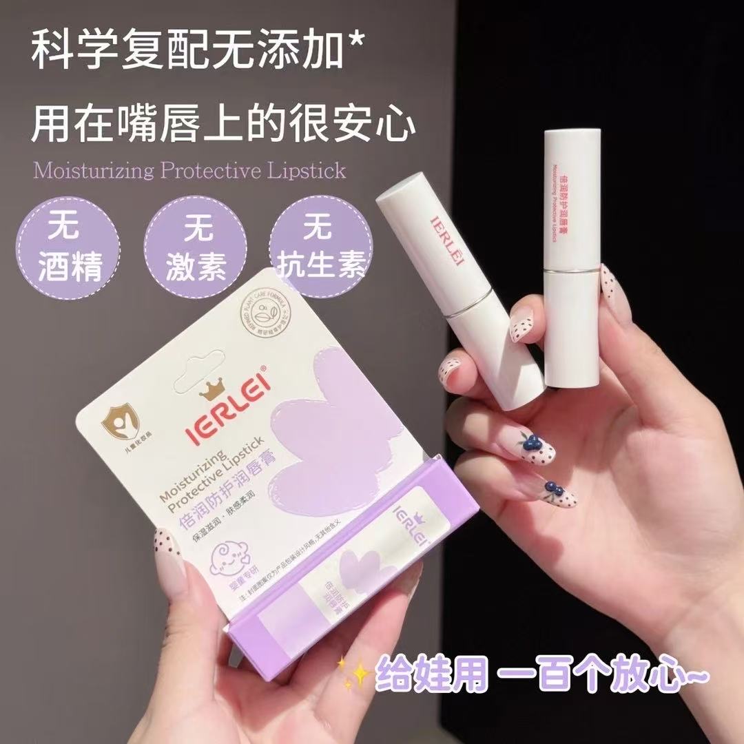 医儿乐倍润防护唇膏