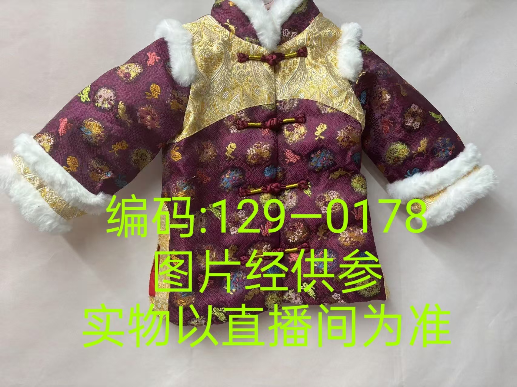 0129-178宝宝儿童秋冬加厚国风保暖拜年服长款唐装上衣