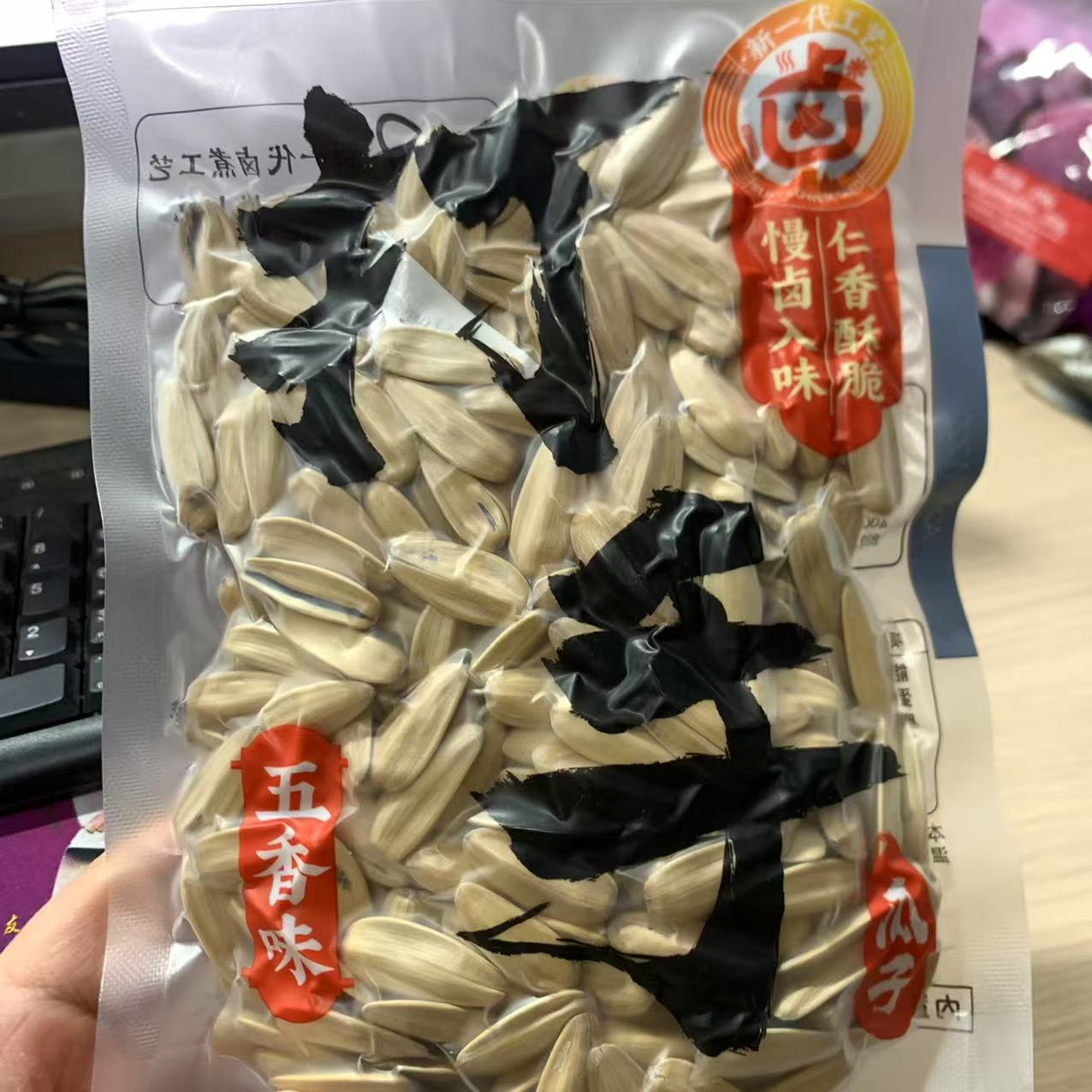 【SH D】HL洽洽打手瓜子128g*6