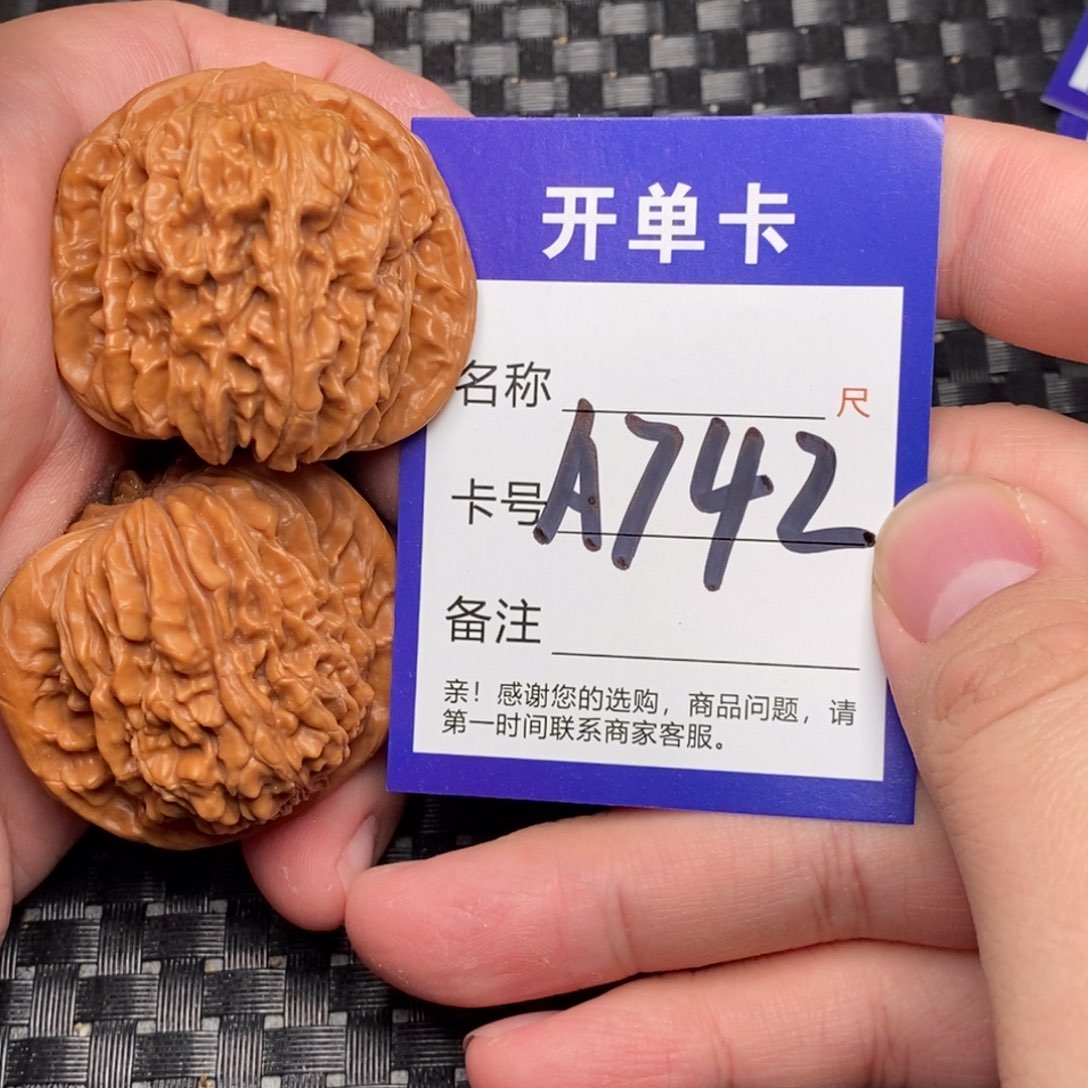 文玩核桃吊坠好果子