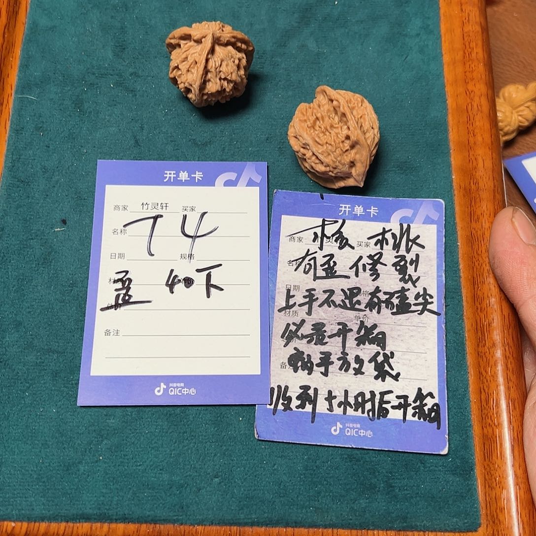核桃把件谢**-核桃异形
