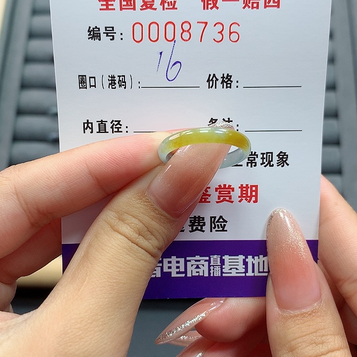 翡翠戒指未镶嵌8736