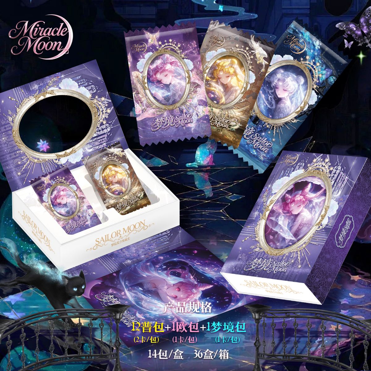 《猫猫》梦境美少女战士第一弹收藏卡牌盲盒（代拆）