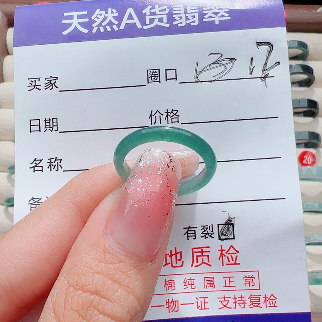 妞***妞翡翠未镶嵌戒指戒圈