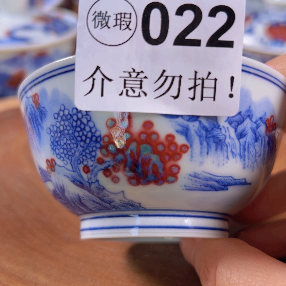 青花釉里红山水主人杯