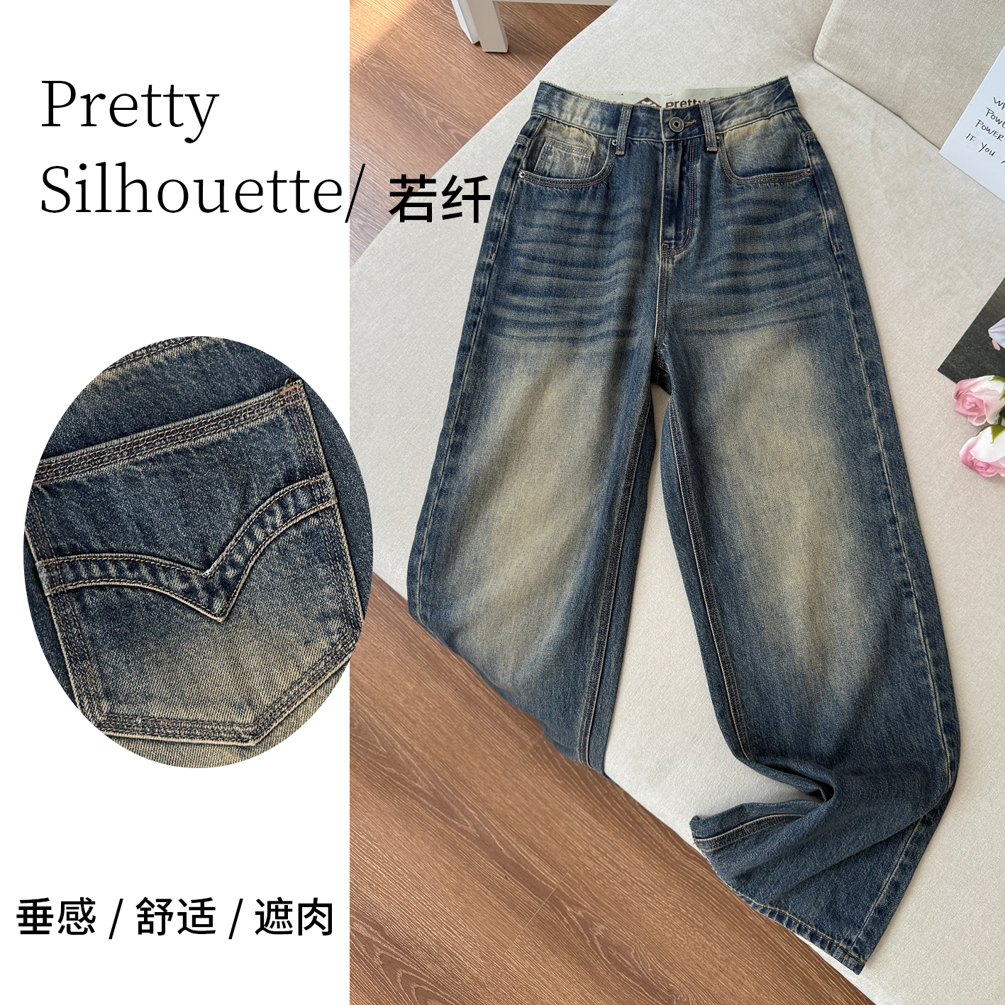 Pretty Silhouette/若纤牛仔裤女早秋新款【茶染蓝】窄版阔腿裤