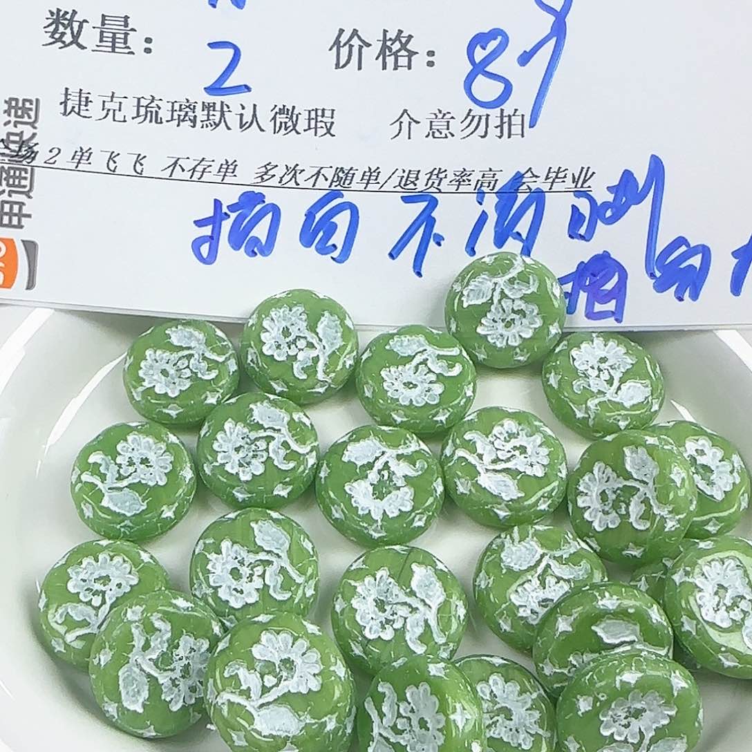 琉璃捷克琉璃编号11