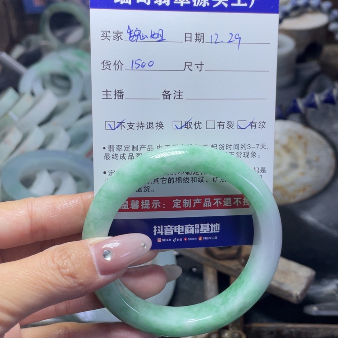 未镶嵌定制翡翠魏***）