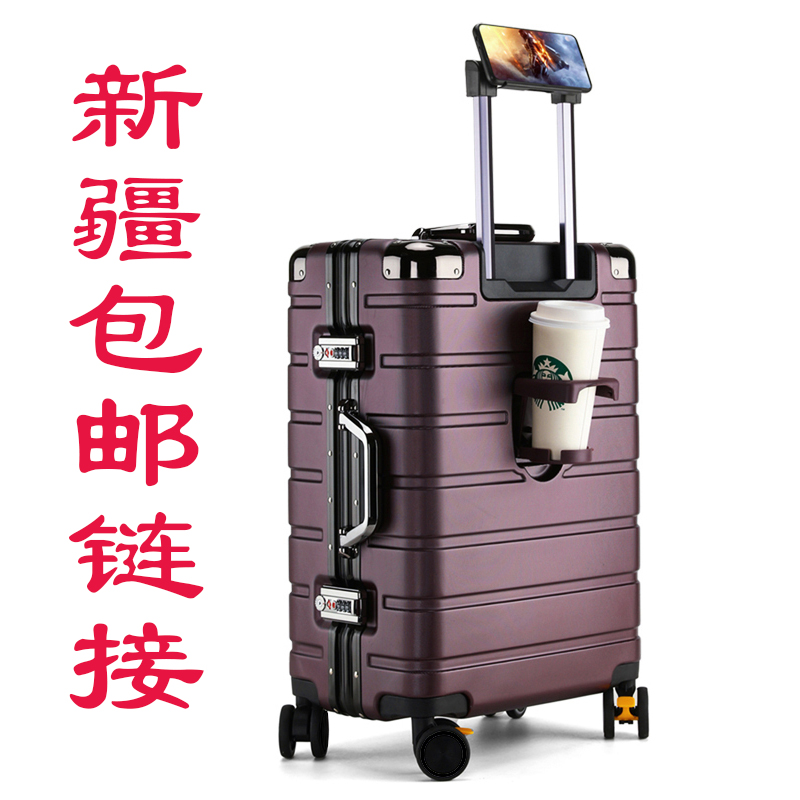 【新疆包邮链接】2号同款 高档商务拉杆包万向轮铝框多功能