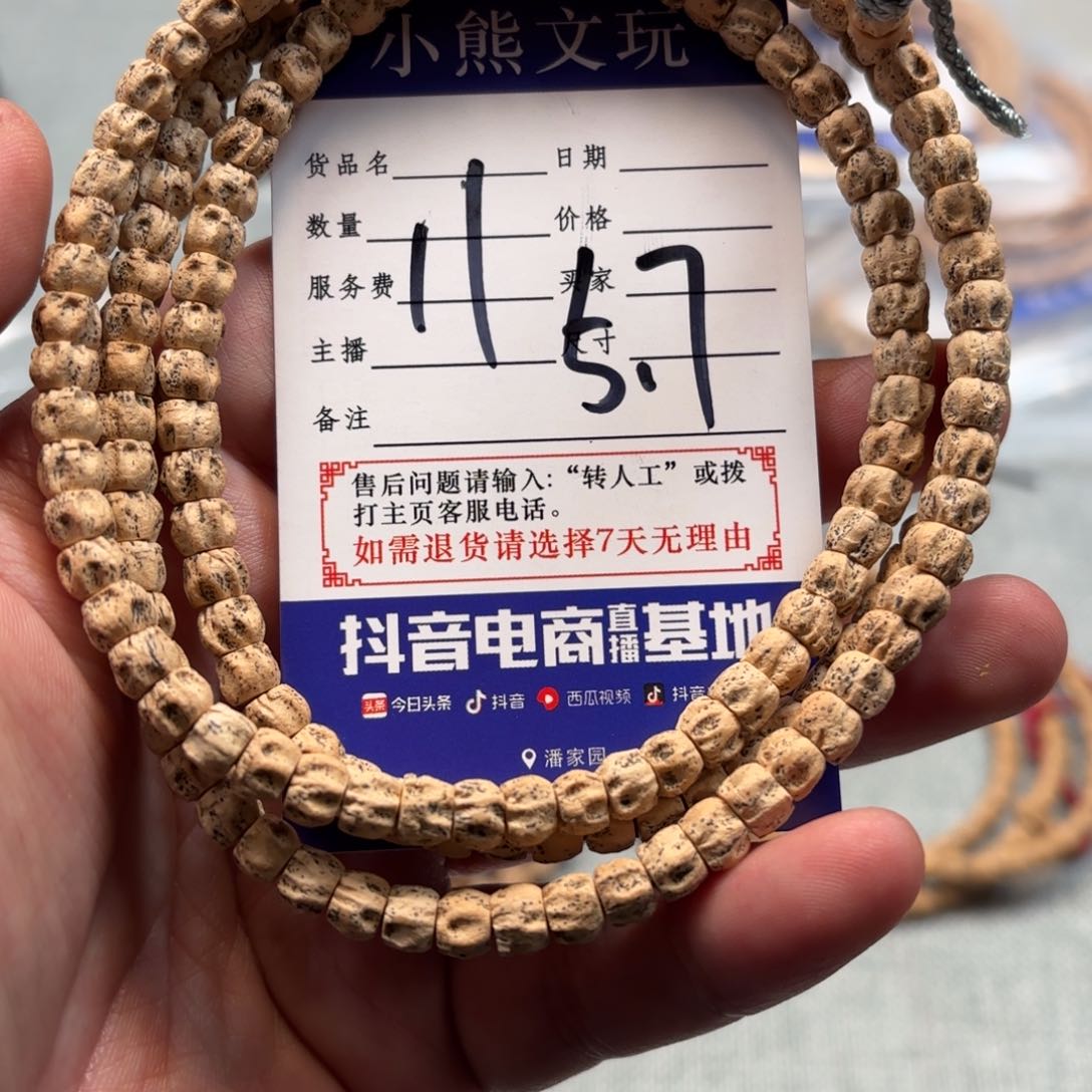 柏香籽/百香籽吊坠