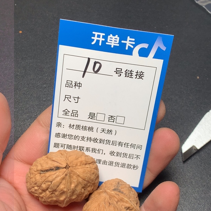 文玩核桃吊坠36贵妃10