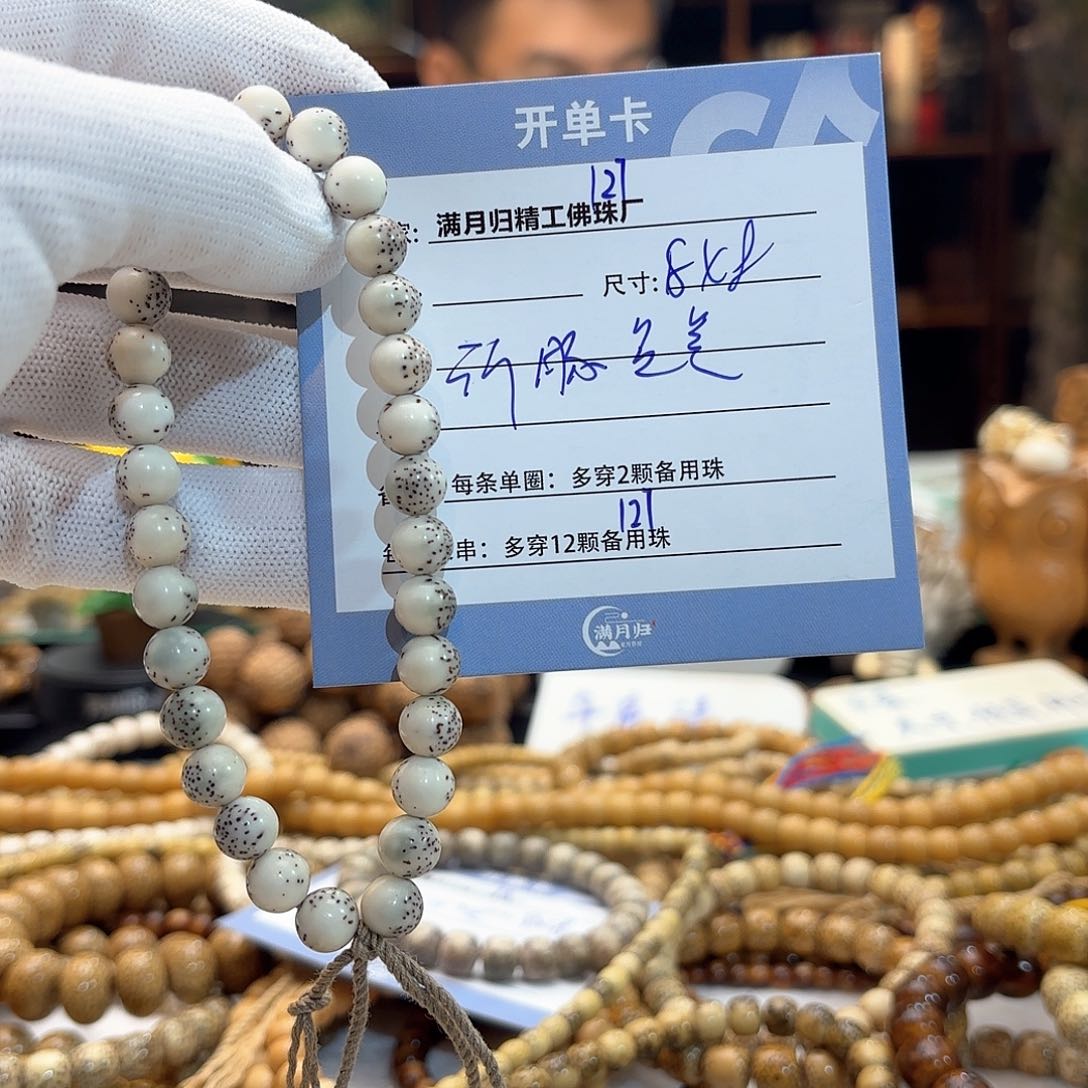 星月菩提手串源头工厂