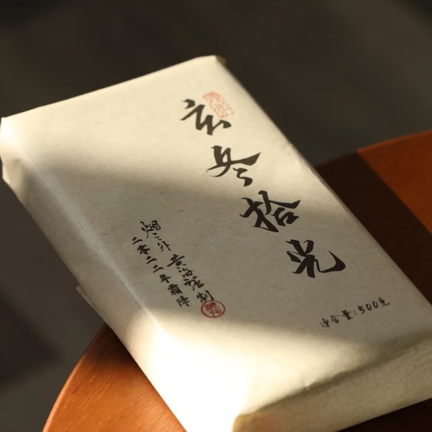 黄海强2022年玄冬拾光有机冬砖太姥山方家山500克木质参香冰糖甜