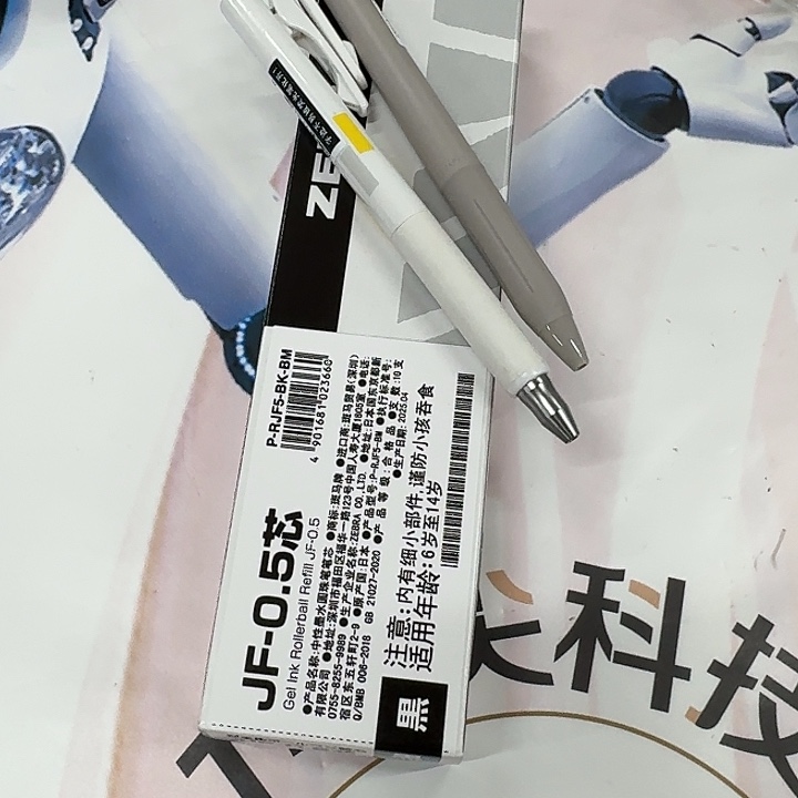 斑马笔2个笔芯一盒