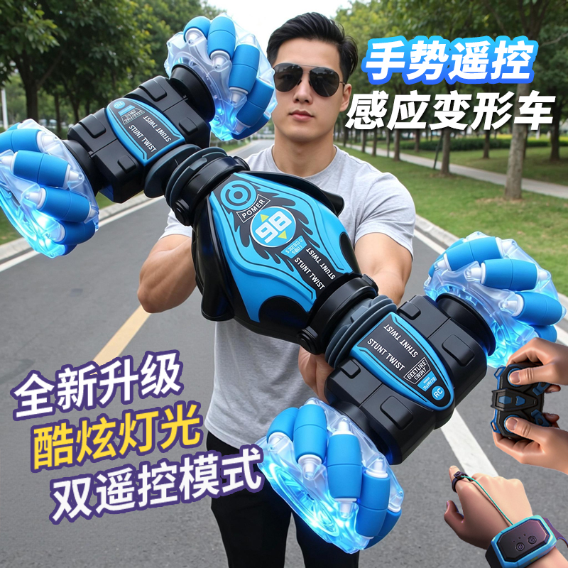【中秋礼物】2026儿童手势感应特技遥控车玩具车礼品车载玩具摆件商品图