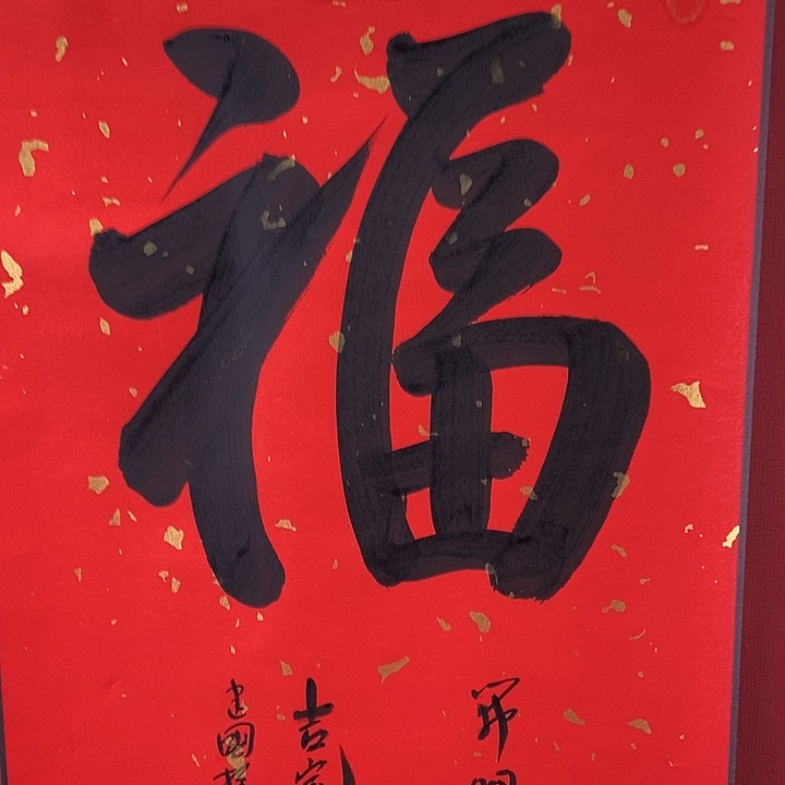 国画中国书画中国书画