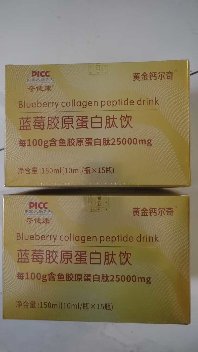 005蓝莓胶原蛋白肽饮品