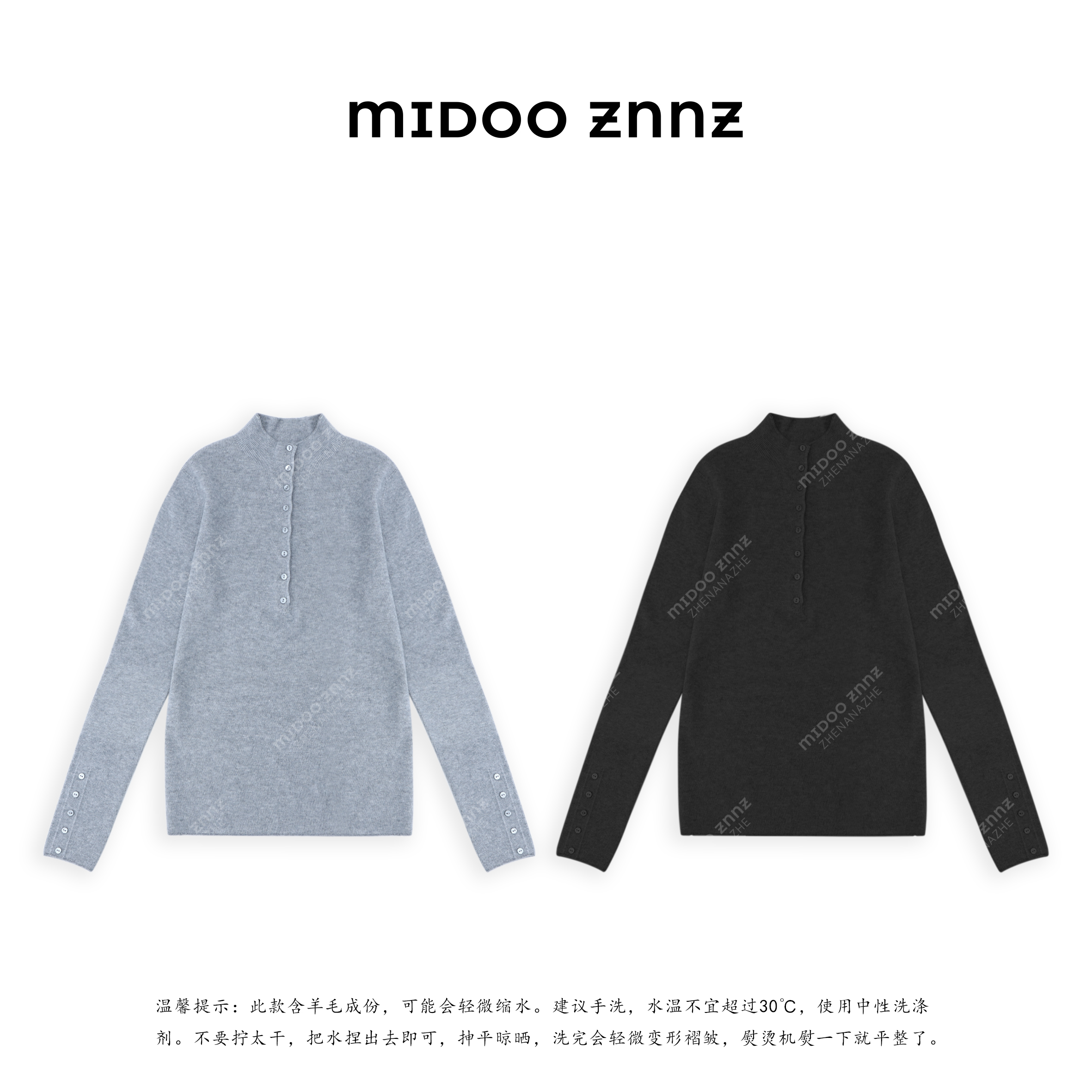 MIDOO ZNNZ 纯色无骨羊毛混纺亲肤半高领纽扣打底衫9108M