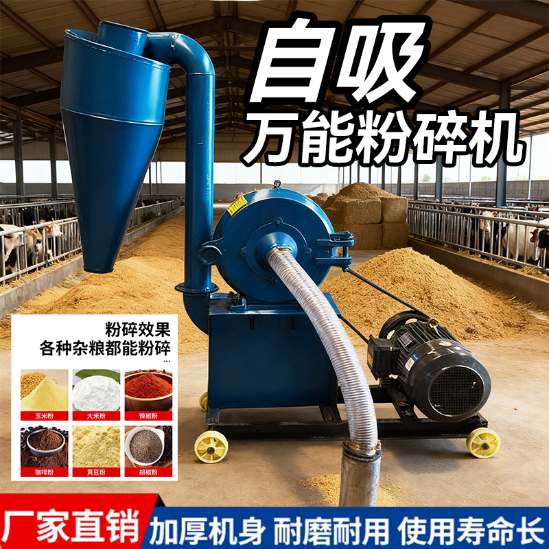 中大型自吸370/400粉碎机农业机械