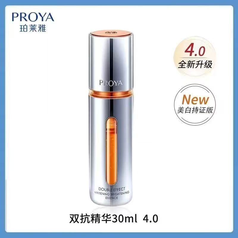 4.0特证版珀莱雅双抗精华正装美白抗氧抗糖面部提亮焕亮补水防伪