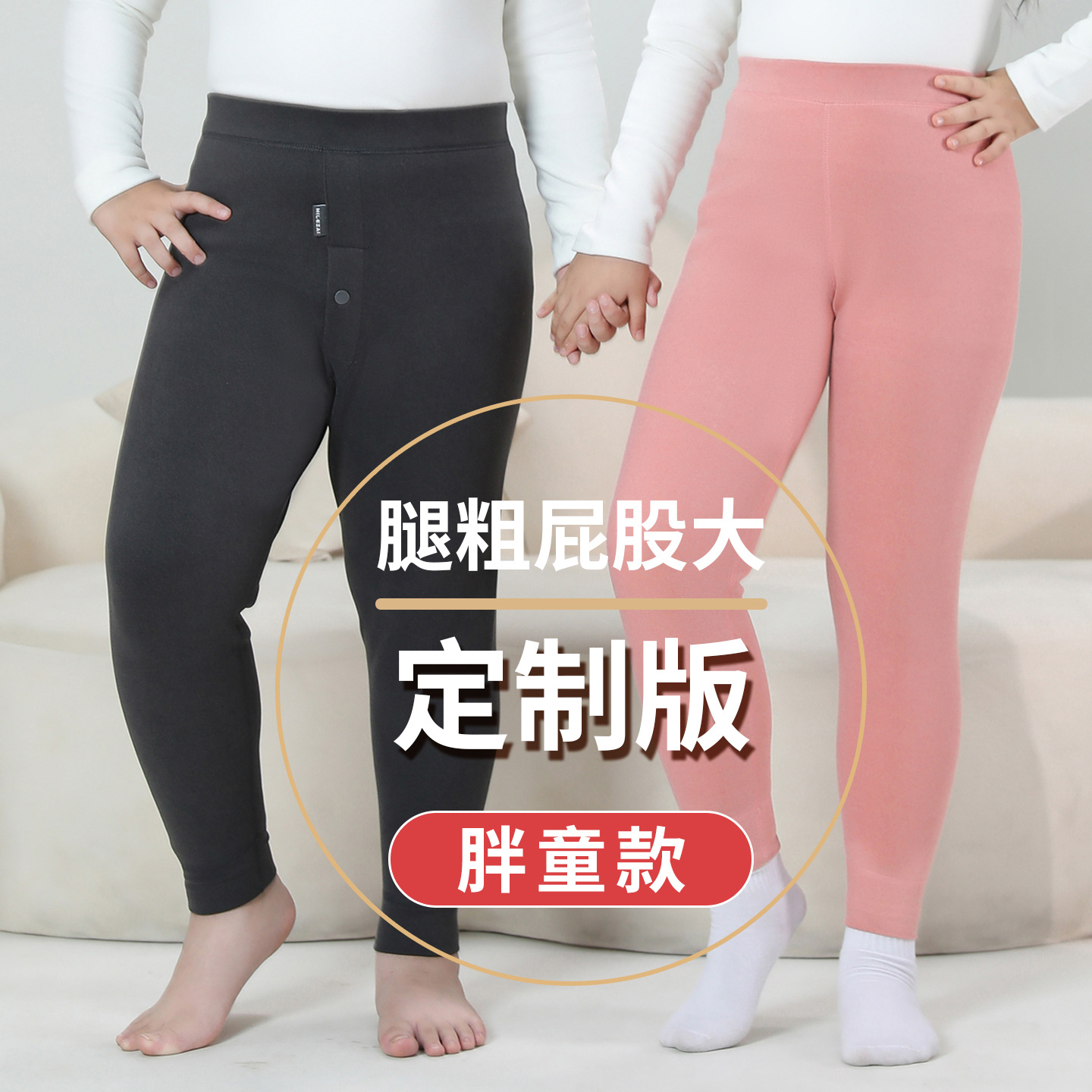 胖童加绒加厚保暖裤男童加肥加大内穿德绒裤女童一体绒打底裤大码