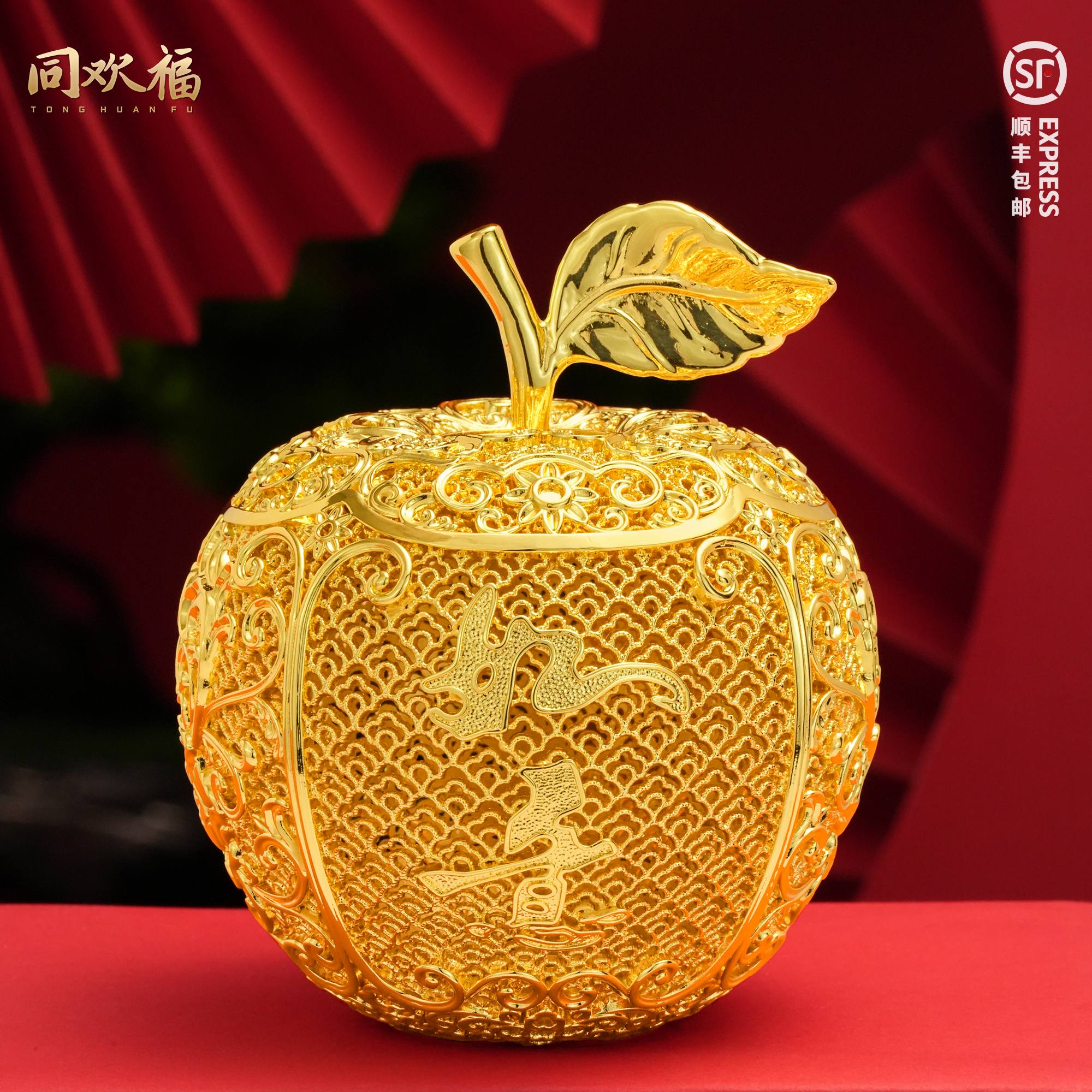 同欢福《如意平安果》铜苹果创意摆件桌面平安夜装饰品圣诞节礼品