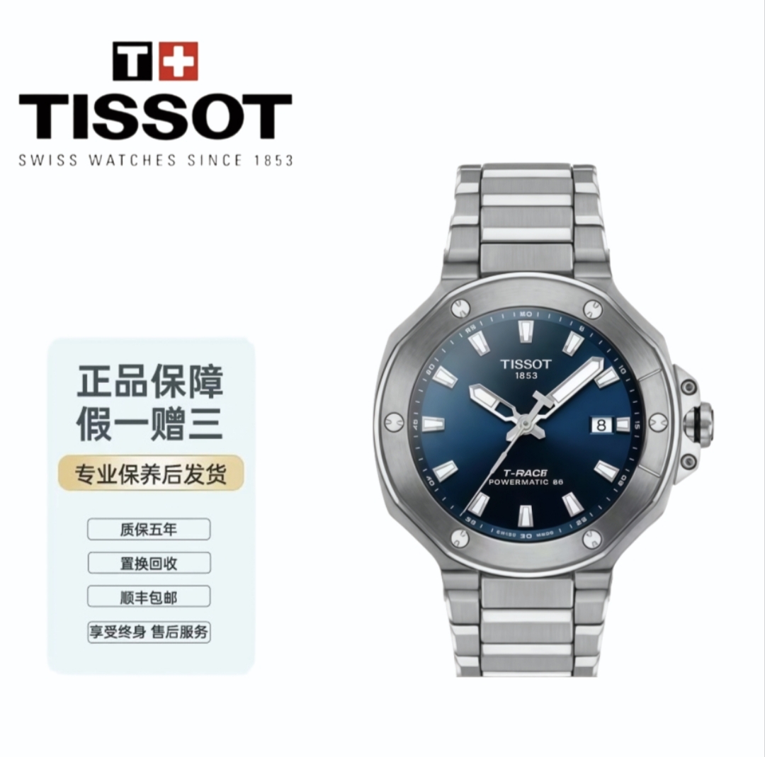 99新 Tissot/天梭 竞速系列41盘全自动机械男士手表