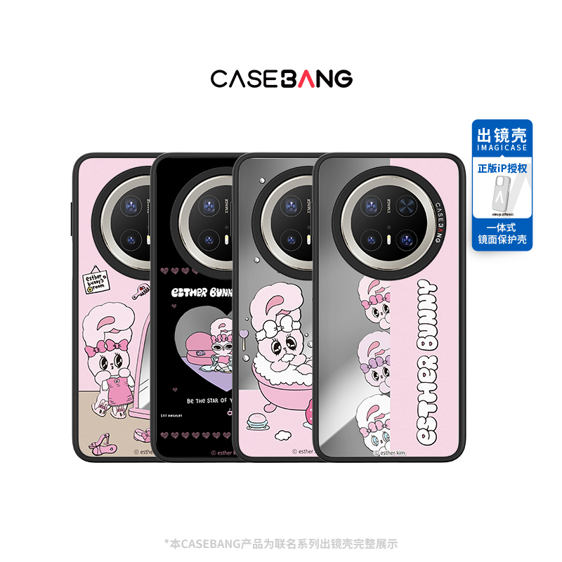 CASEBANGx艾丝乐小兔联名适用华为/荣耀系列手机一体壳卡通防摔
