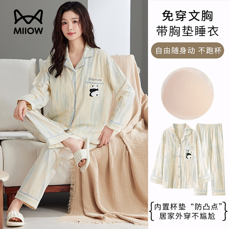 猫人2025春秋季女士纯棉带胸垫睡衣开衫长袖长裤冬天家居服套装女
