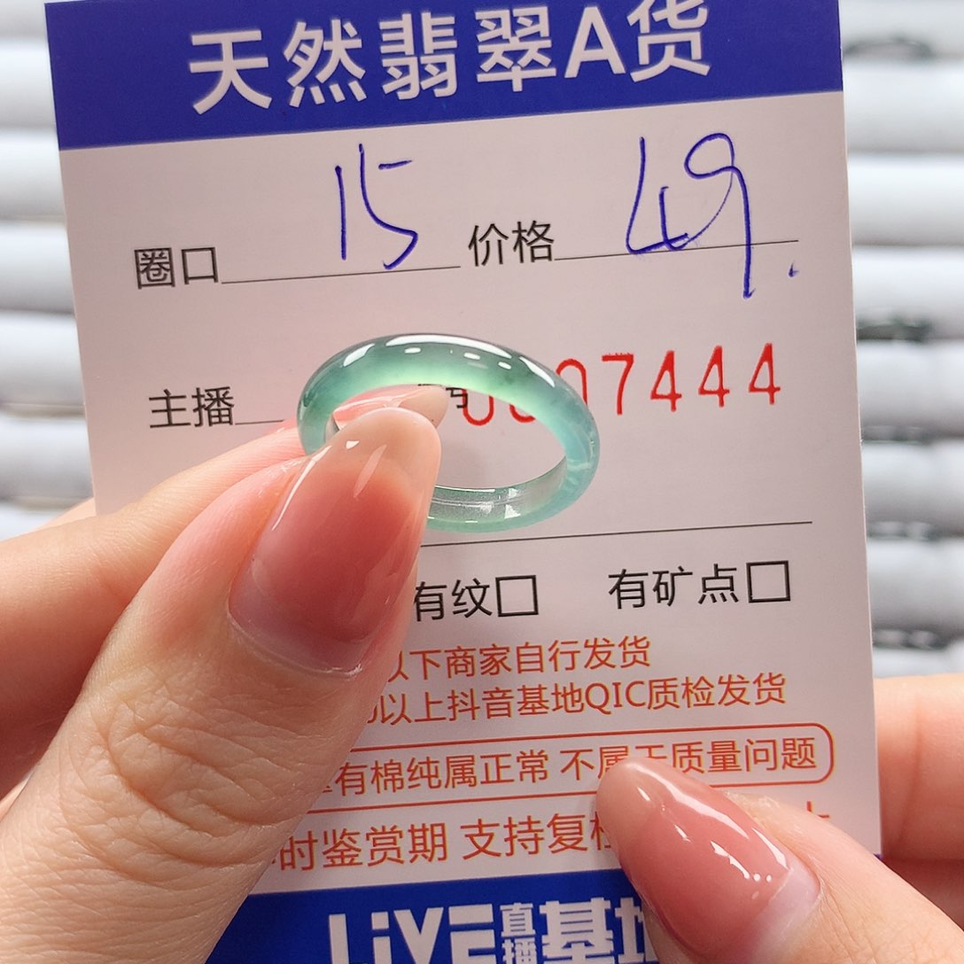 翡翠戒指未镶嵌翡翠
