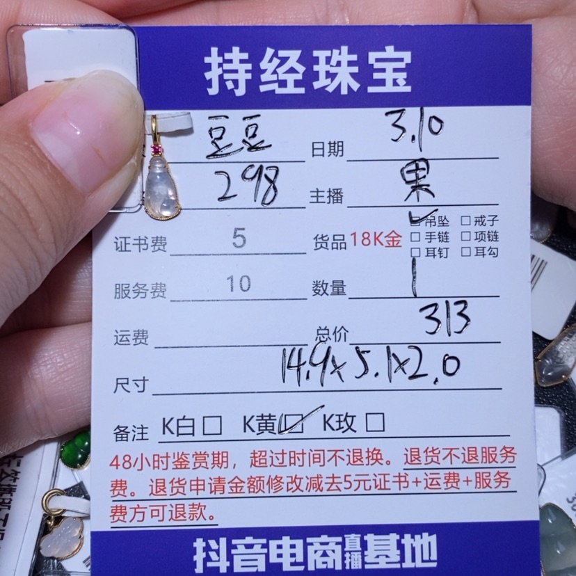 【闪购商品】翡翠吊坠(不含链)18K金镶嵌豆*