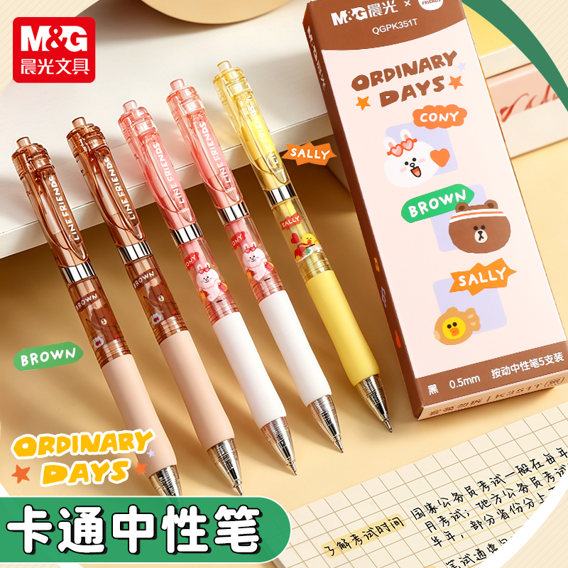 【LINE FRIENDS】晨光布朗熊按动中性笔可妮兔学生刷题顺滑莎莉鸡