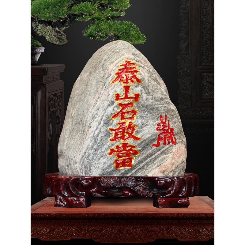 正宗东岳原石客厅镇厇补角办公室靠山石招米原石平安扣老物件雕刻